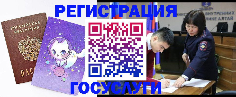 регистрация для дет. сада в Татарске