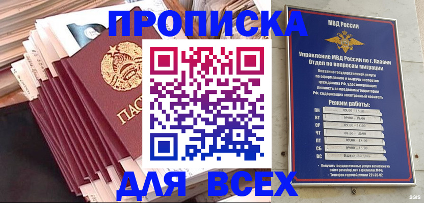 временная регистрация недорого в Татарске