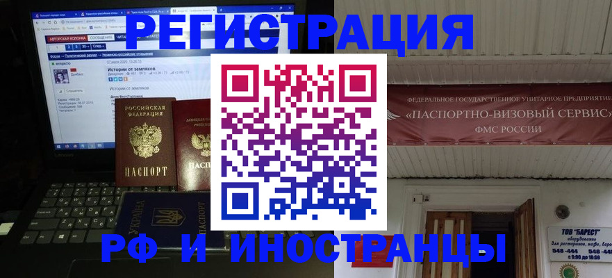 временная регистрация недорого в Татарске
